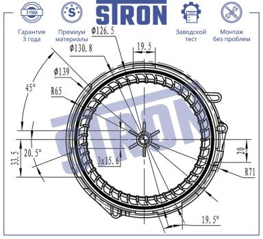Мотор отопителя салона STIF026