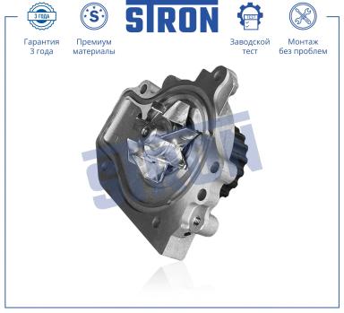 ВОДЯНОЙ НАСОС STP0049