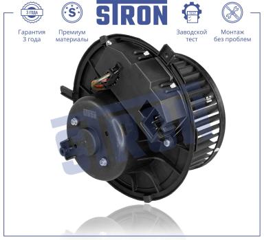 Мотор отопителя салона STIF020