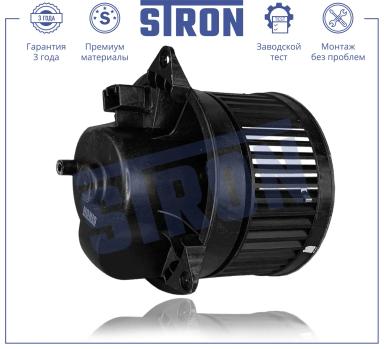 Мотор отопителя салона STIF002