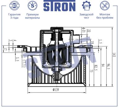 Мотор отопителя салона STIF046