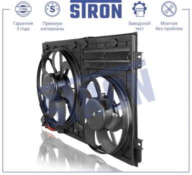 Вентилятор охлаждения в сборе с электроприводом STEF024