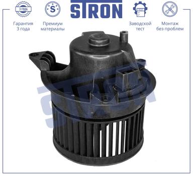 Мотор отопителя салона STIF002