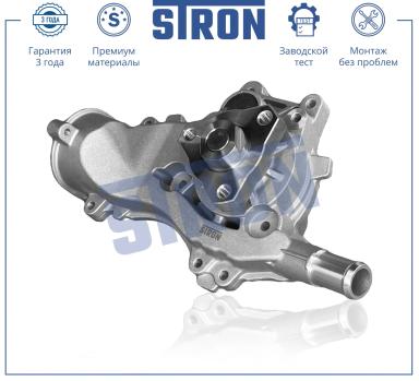 Водяной насос STP0084