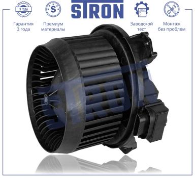 Моторчик печки STIF060