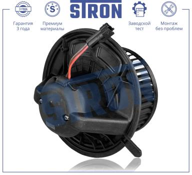 Мотор отопителя салона STIF076