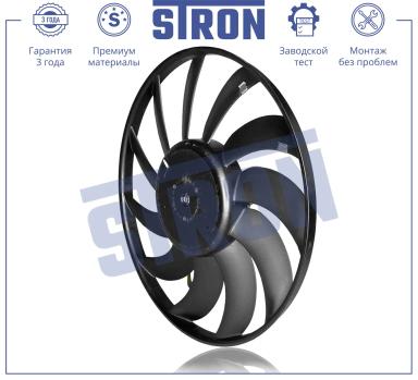 Вентилятор охлаждения в сборе с электроприводом STEF005