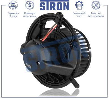 Мотор отопителя салона STIF062