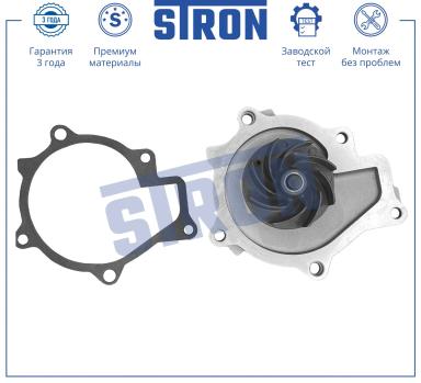 Насос водяной (помпа) STP0065
