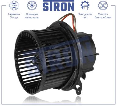 Мотор отопителя салона STIF041