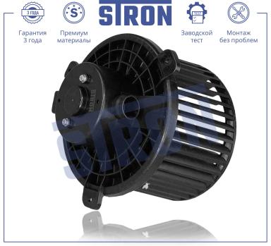 Мотор отопителя салона STIF046