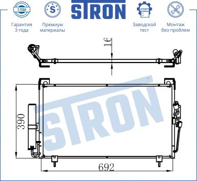 Радиатор кондиционера STC0100