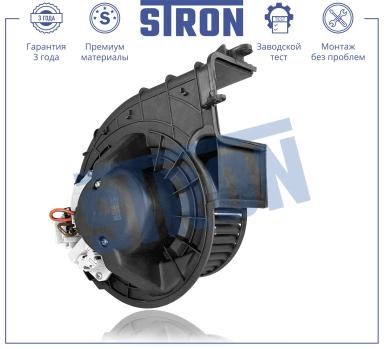 Мотор отопителя салона STIF065