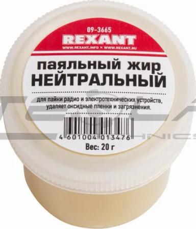 Паяльный жир НЕЙТРАЛЬНЫЙ 20гр TT27123