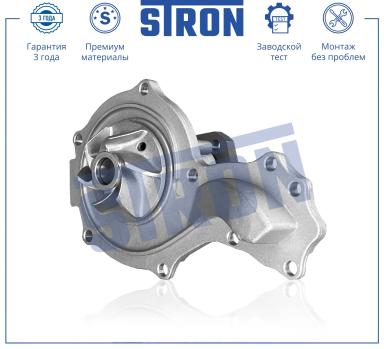 ВОДЯНОЙ НАСОС STP0002