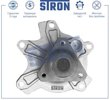 ВОДЯНОЙ НАСОС STP0105