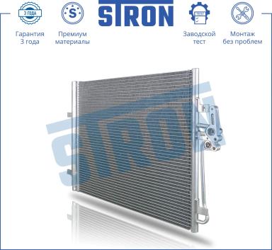 Радиатор кондиционера STC0082