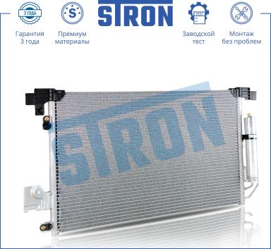 Радиатор кондиционера STC0029