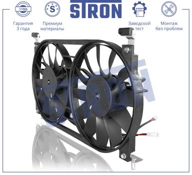 Вентилятор охлаждения в сборе с электроприводом STEF001