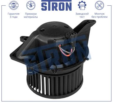 Мотор отопителя салона STIF075