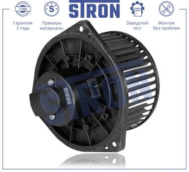 Мотор отопителя салона STIF055