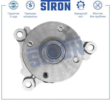 Насос водяной (помпа) STP0064