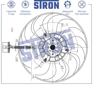 Вентилятор охлаждения в сборе с электроприводом STEF006