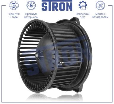 Мотор отопителя салона STIF043