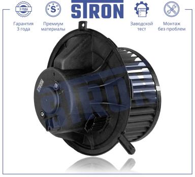 Мотор отопителя салона STIF037