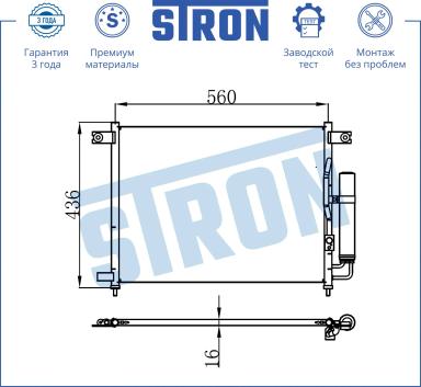 Радиатор кондиционера STC0050
