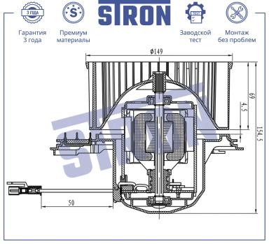 Мотор отопителя салона STIF076