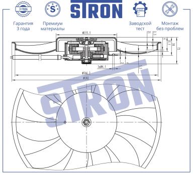 Вентилятор охлаждения в сборе с электроприводом STEF005