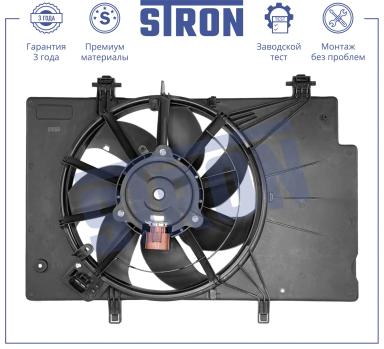 Вентилятор охлаждения в сборе с электроприводом STEF013