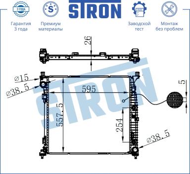 Радиатор охлаждения STR0511