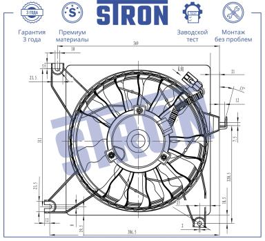 Вентилятор охлаждения в сборе с электроприводом STEF009