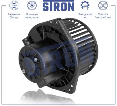 Мотор отопителя салона STIF016
