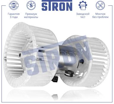 Мотор отопителя салона STIF040