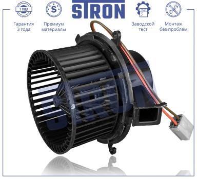 Мотор отопителя салона STIF019
