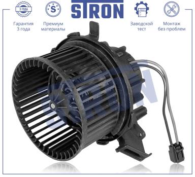 Мотор отопителя салона STIF038