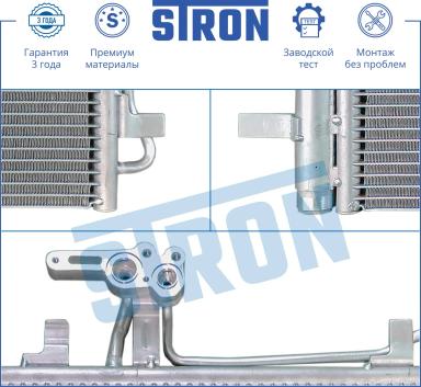 Радиатор кондиционера STC0082