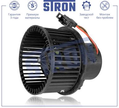 Мотор отопителя салона STIF042