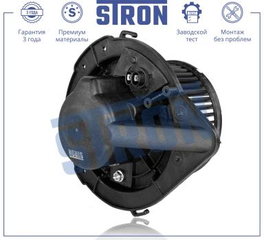 Мотор отопителя салона STIF068