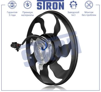 Вентилятор охлаждения в сборе с электроприводом STEF007