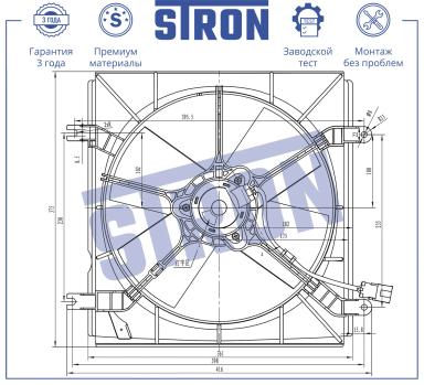 Вентилятор охлаждения в сборе с электроприводом STEF021