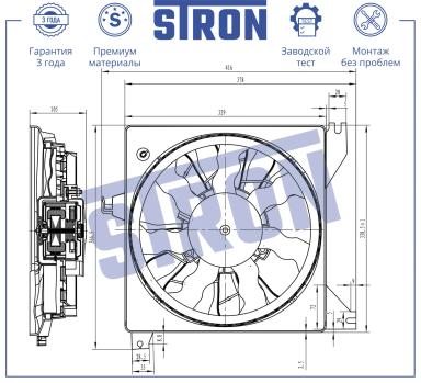 Вентилятор охлаждения в сборе с электроприводом STEF009