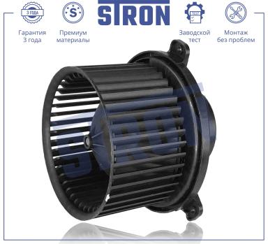 Мотор отопителя салона STIF046