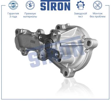 ВОДЯНОЙ НАСОС STP0075