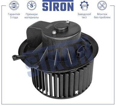 Мотор отопителя STIF022