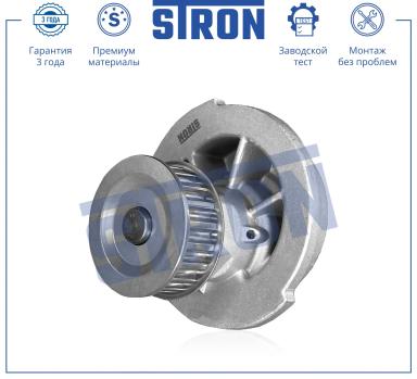 Водяная помпа STP0038