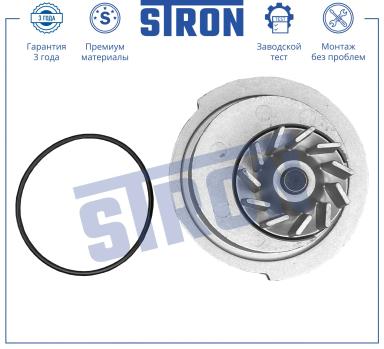 Водяная помпа STP0038